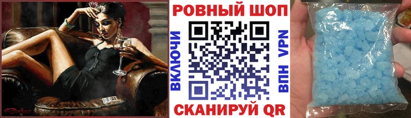 Купить наркотик аптеки Рубцовск A-PVP Cocaine Мефедрон ГАШ