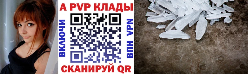 как найти закладки  Рубцовск  OMG ССЫЛКА  Alfa_PVP Crystall 