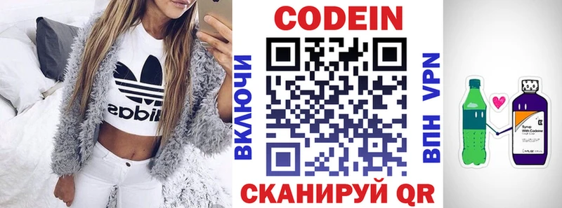 купить закладку  Рубцовск  Кодеиновый сироп Lean напиток Lean (лин) 