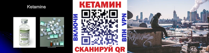 Кетамин ketamine  MEGA как войти  Рубцовск 
