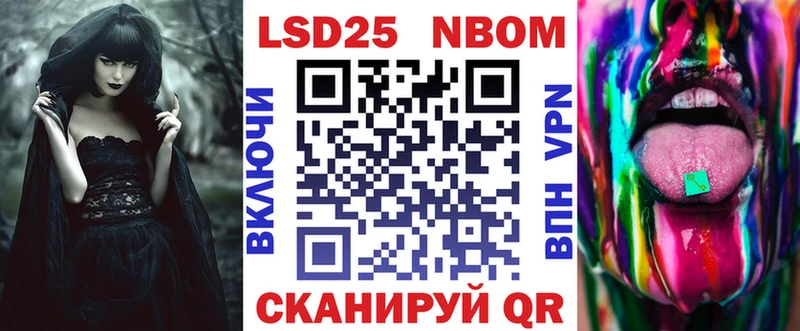 Наркотические марки 1500мкг закладка площадка клад Рубцовск